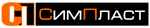СимПласт